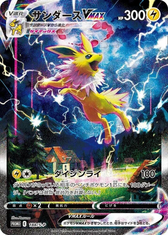 Jolteon VMAX 188 Normal