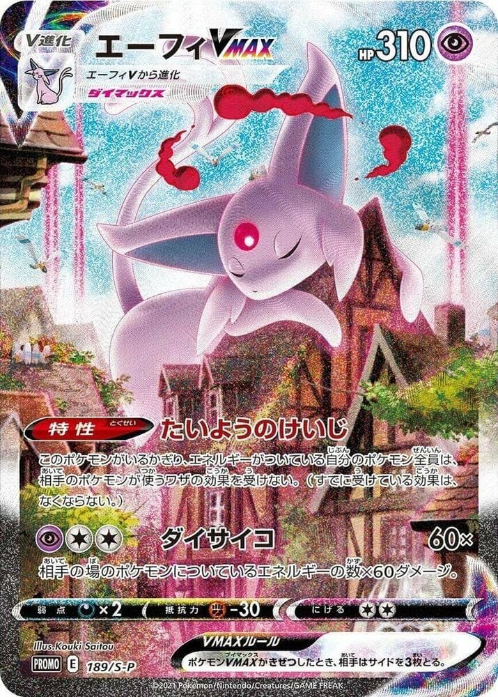 Espeon VMAX 189