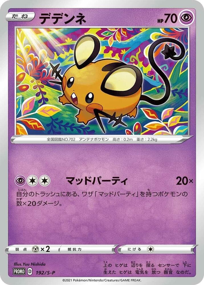 Dedenne 192