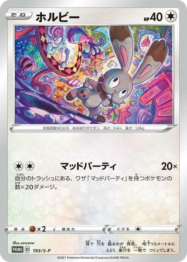 Bunnelby 193 Normal