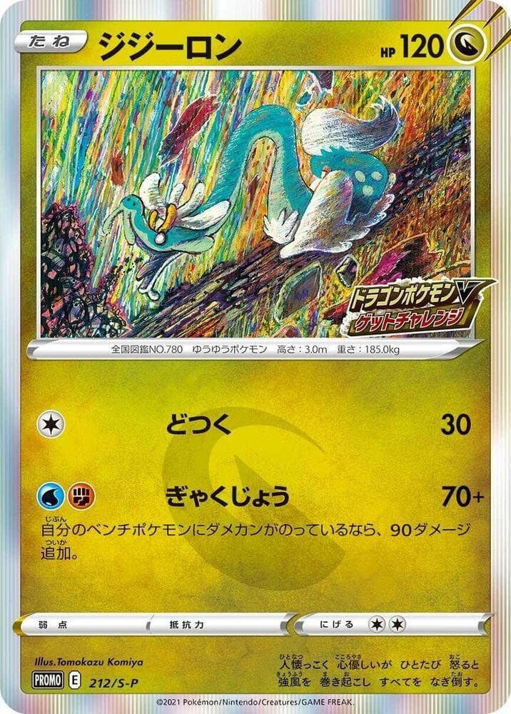 Drampa 212 Normal