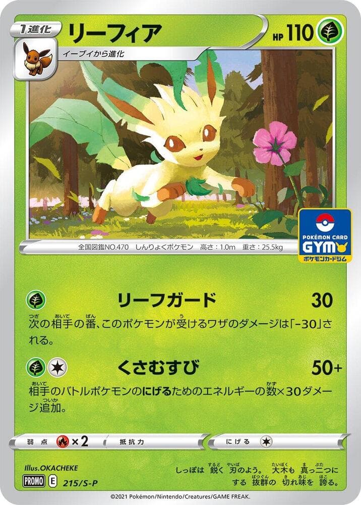 Leafeon 215 Normal