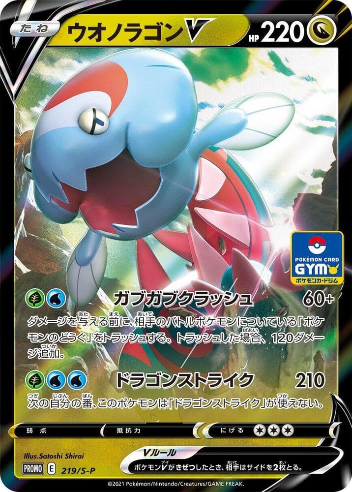 Dracovish V 219