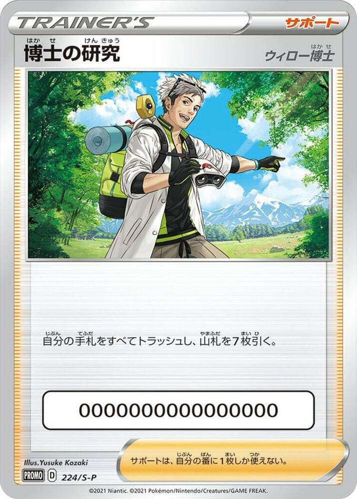 Professor's Research 224