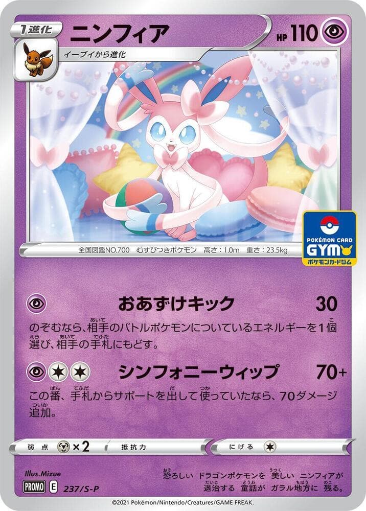 Sylveon 237