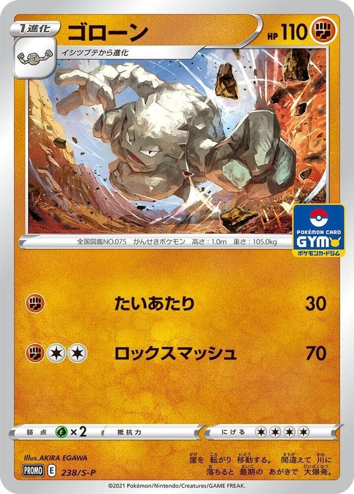 Graveler 238 Normal
