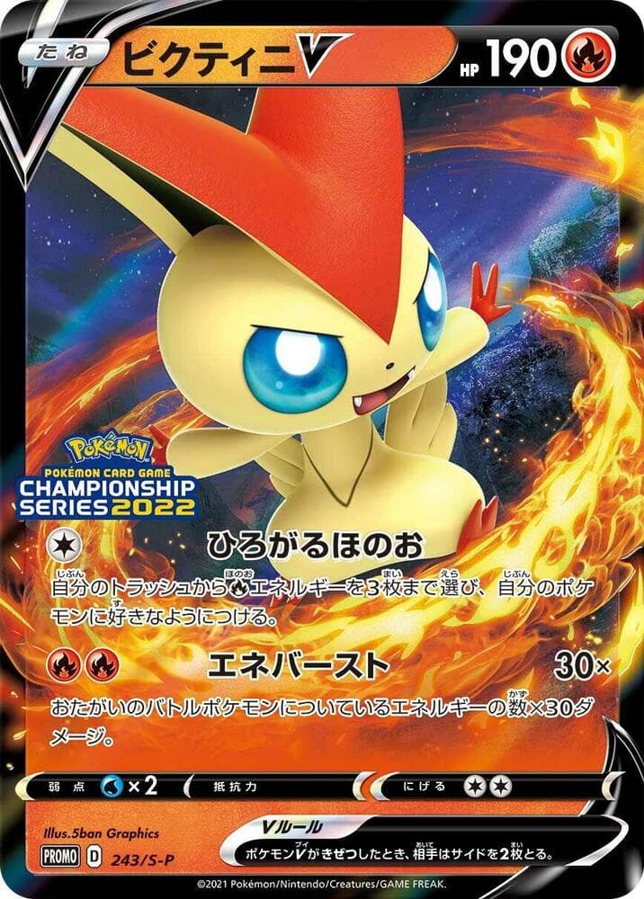 Victini V 243 Normal
