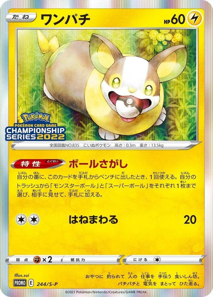 Yamper 244 Normal