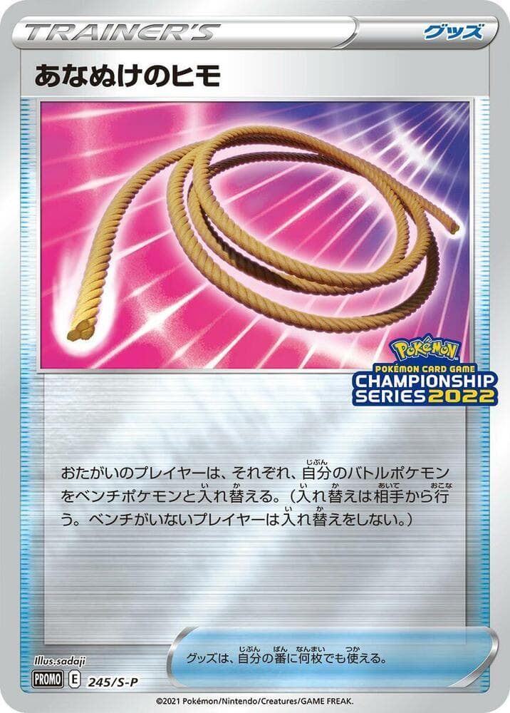Escape Rope 245 Normal