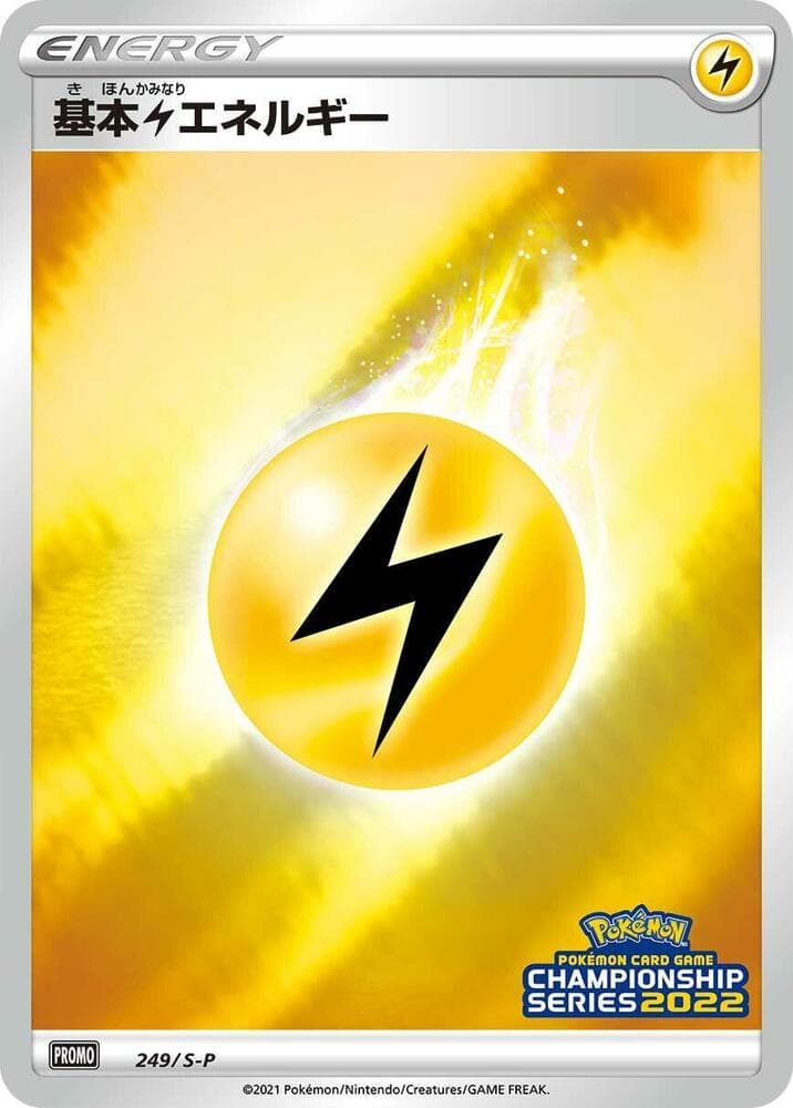 Lightning Energy 249 Normal