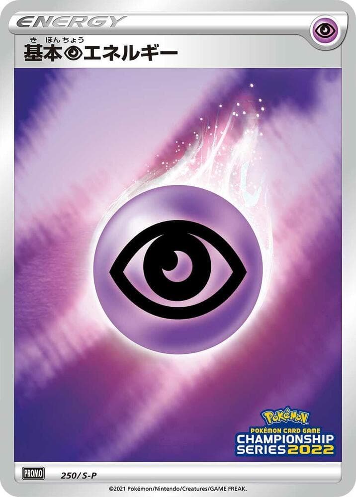 Psychic Energy 250 Normal
