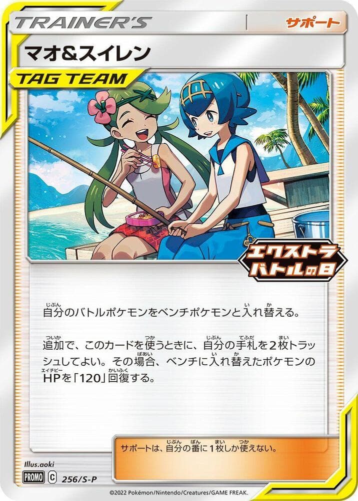 Mallow & Lana 256