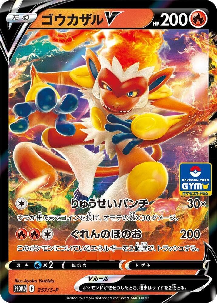 Infernape V 257 Normal