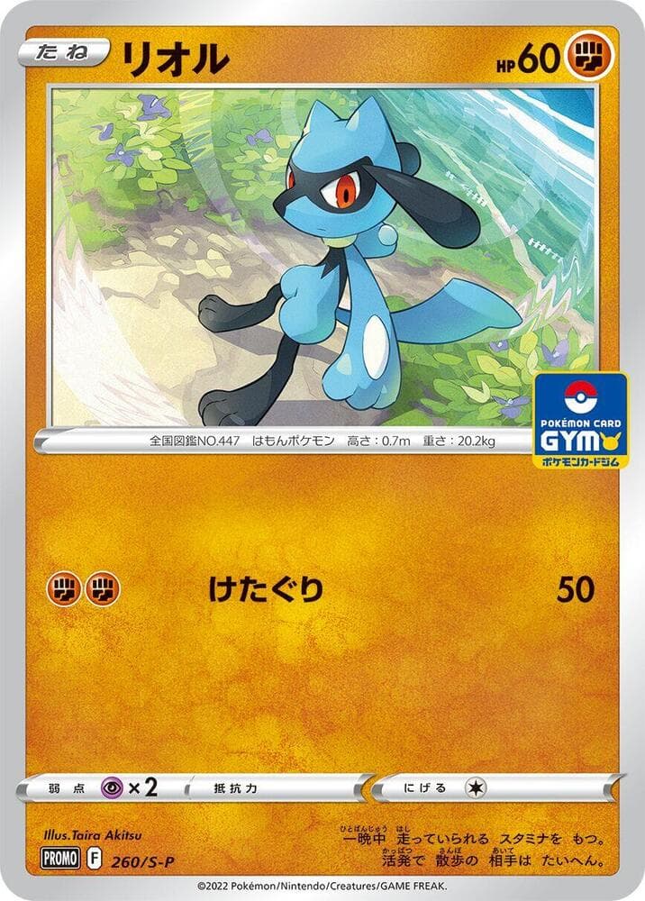 Riolu 260