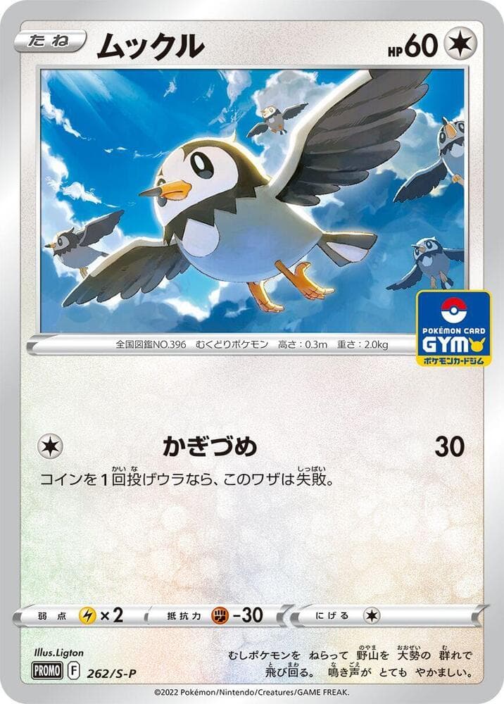Starly 262