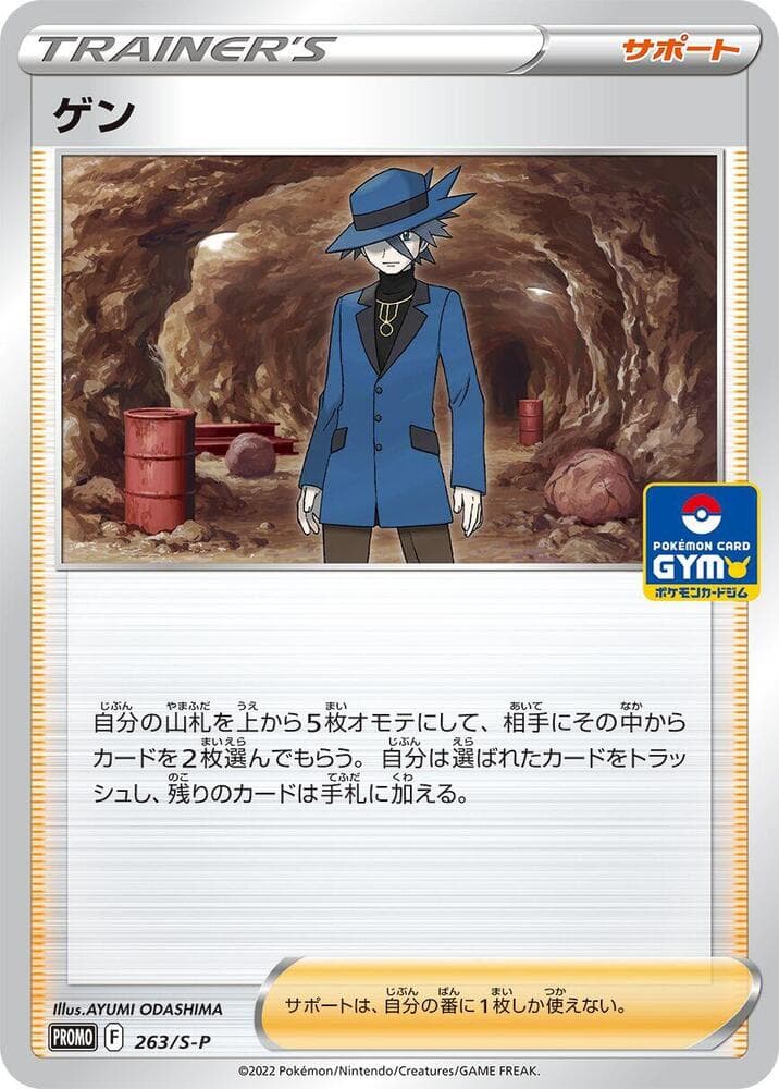 Riley 263 Normal