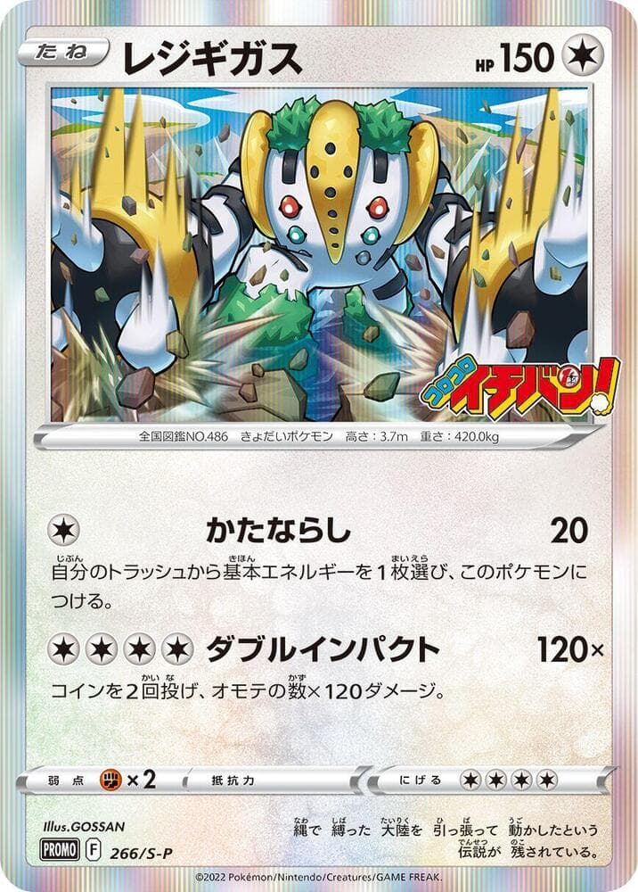Regigigas 266