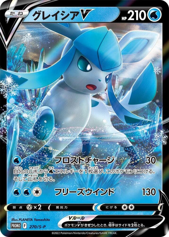 Glaceon V 270 Normal