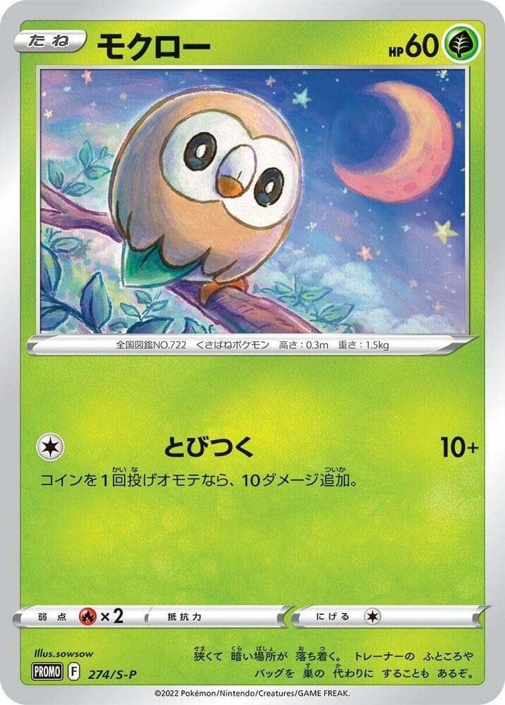 Rowlet 274