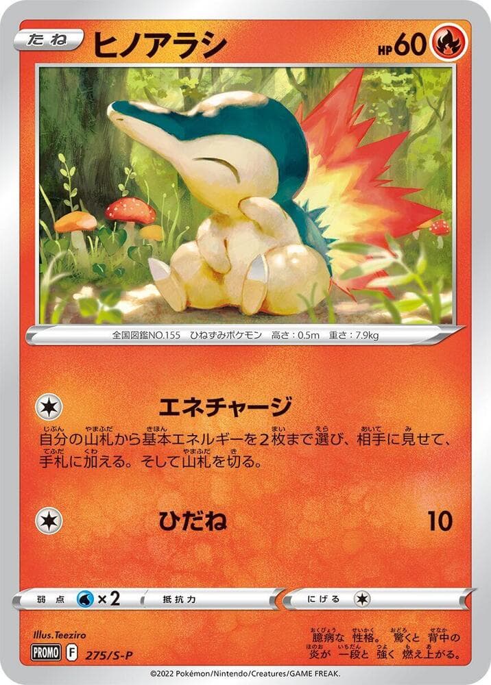 Cyndaquil 275