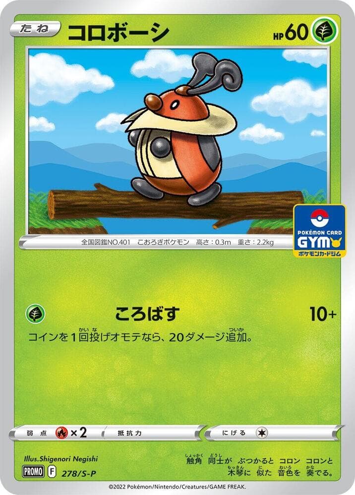 Kricketot 278