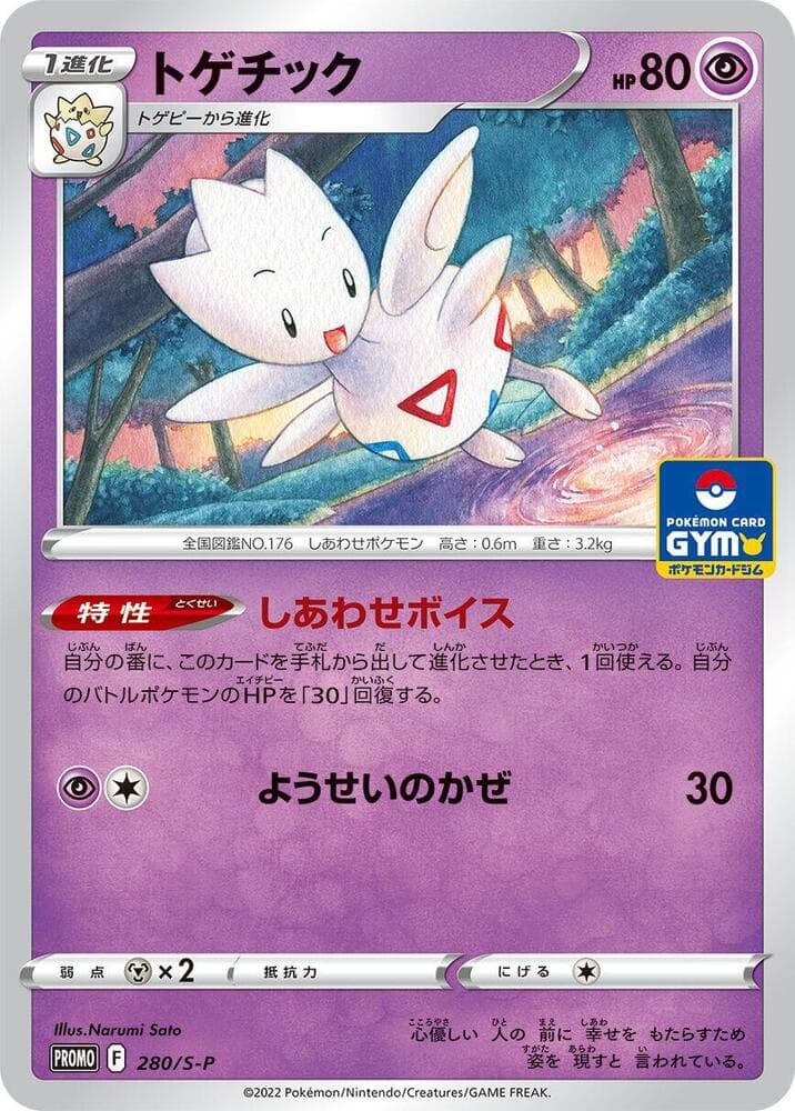 Togetic 280 Normal