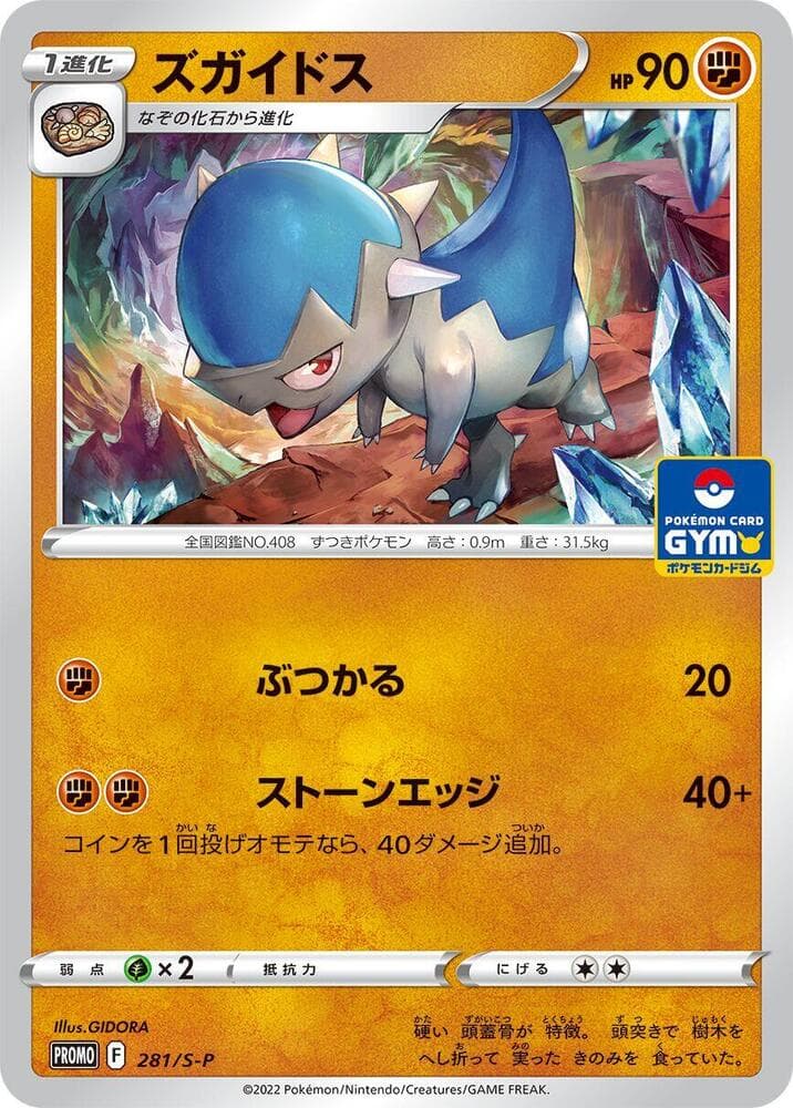 Cranidos 281 Normal