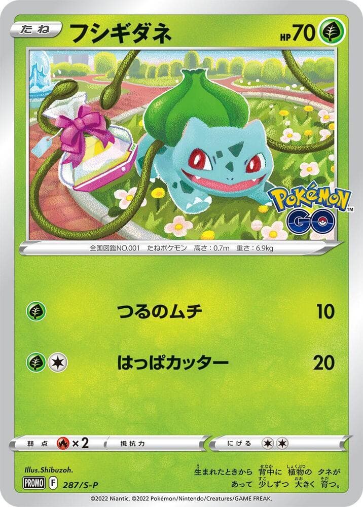 Bulbasaur 287 Normal