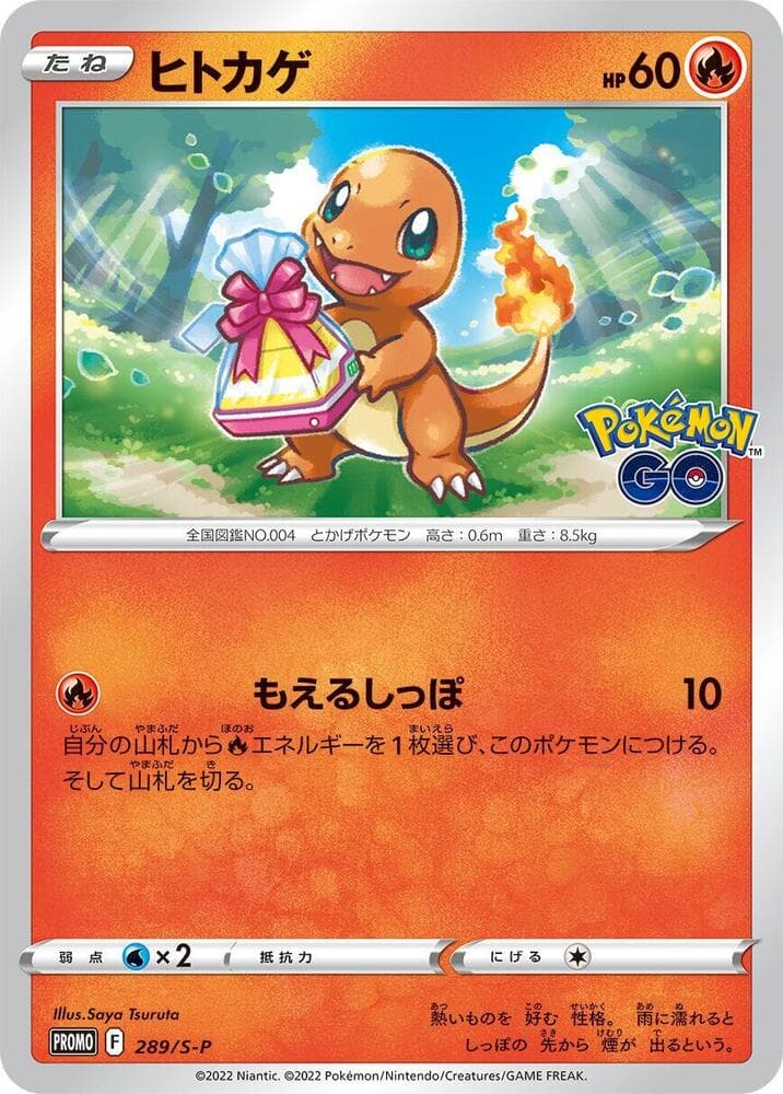 Charmander 289