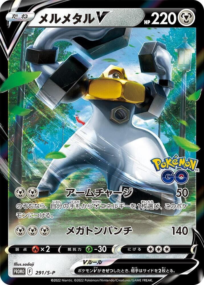 Melmetal V 291 Normal