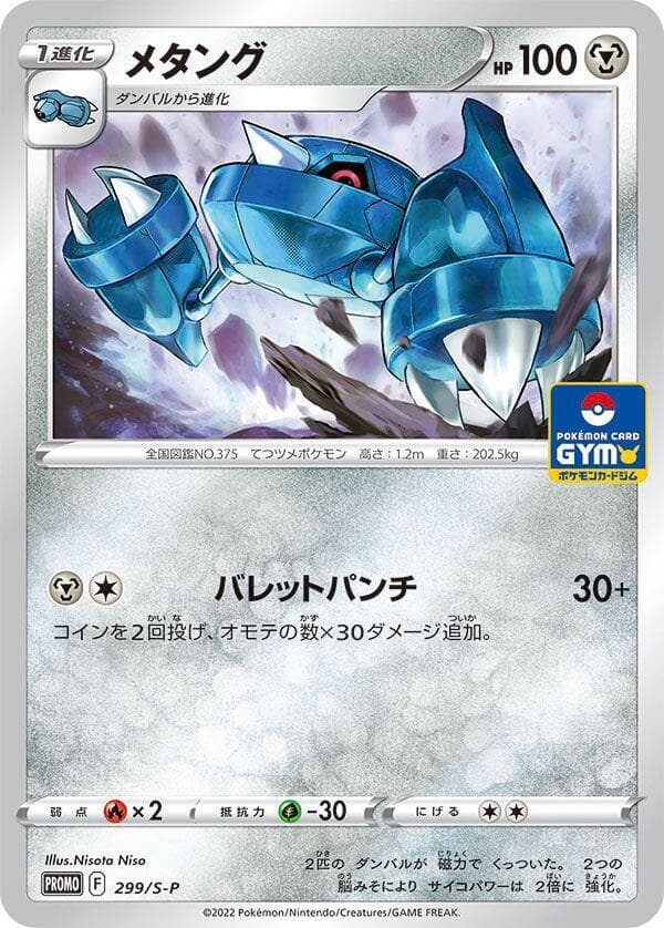Metang 299 Normal