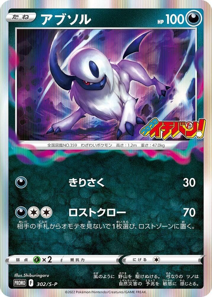Absol 302