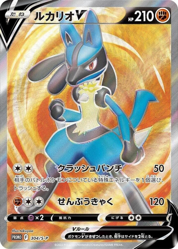 Lucario V 304