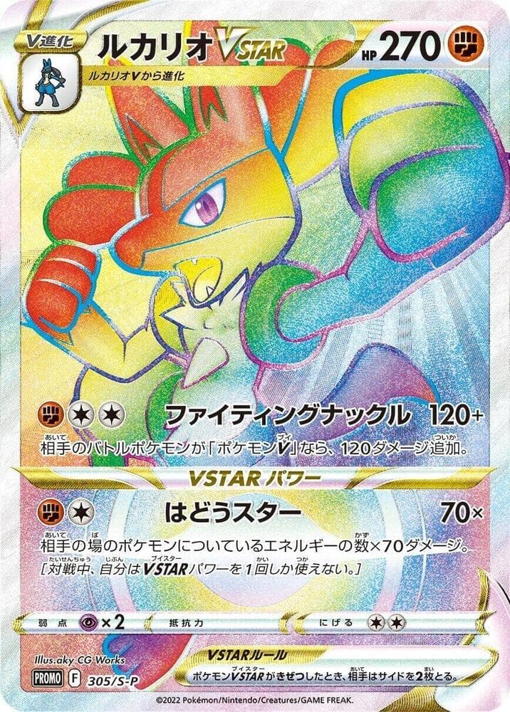 Lucario VSTAR 305 Normal