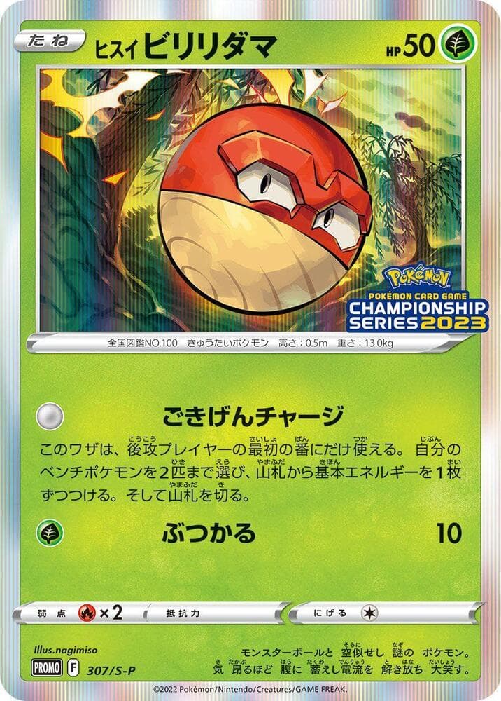 Hisuian Voltorb 307 Normal