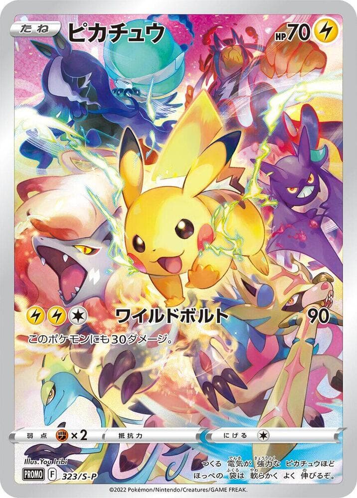 Pikachu 323 Normal