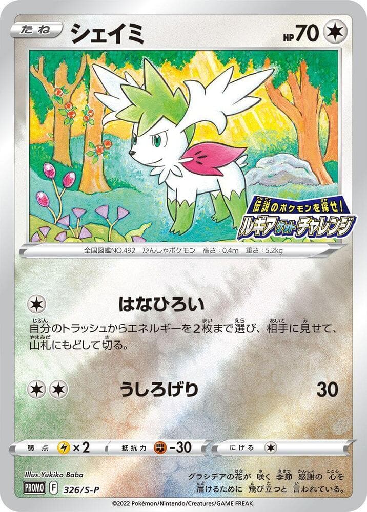 Shaymin 326