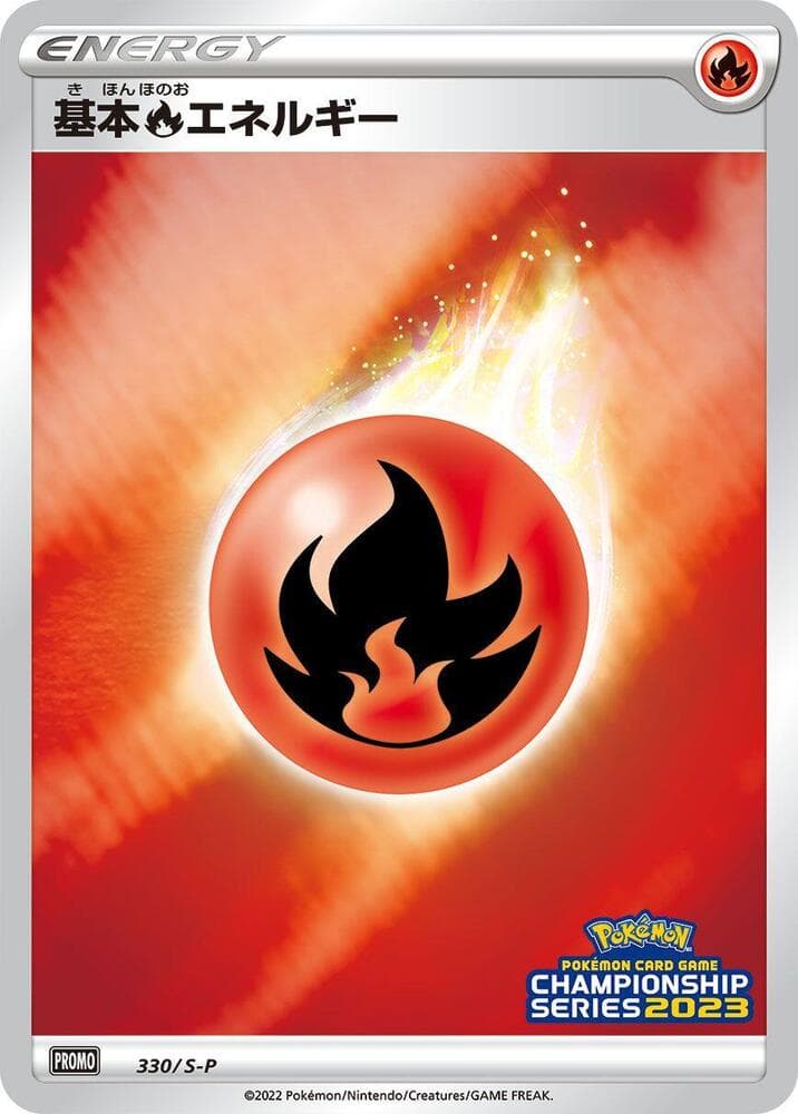 Basic Fire Energy 330