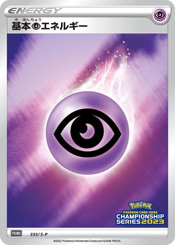Basic Psychic Energy 333
