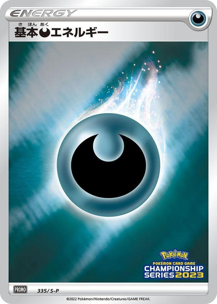 Basic Darkness Energy 335