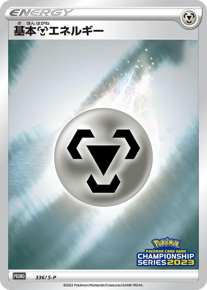 Basic Metal Energy 336 Normal