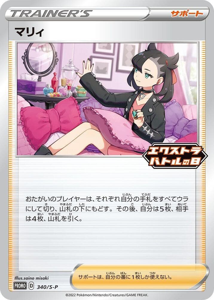 Marnie 340 Normal