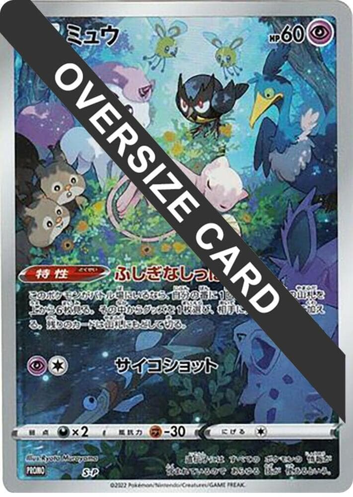 Mew Oversize Card S-P Normal