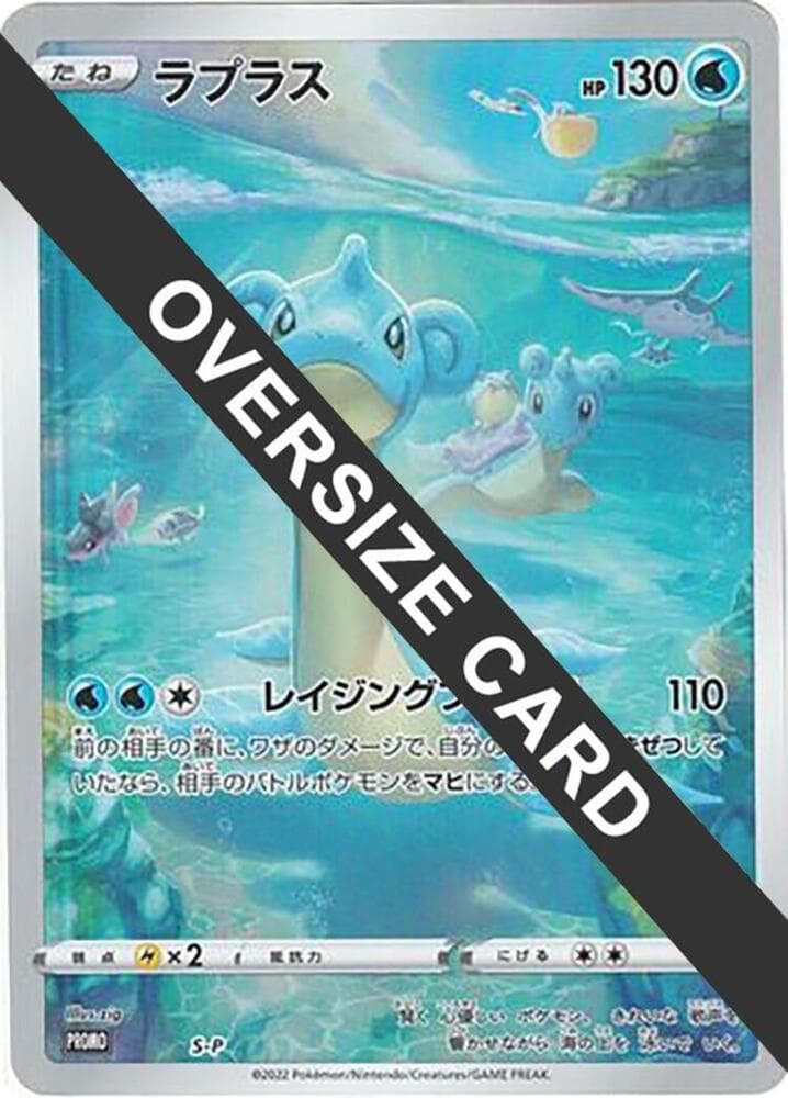 Lapras Oversize Card S-P Normal