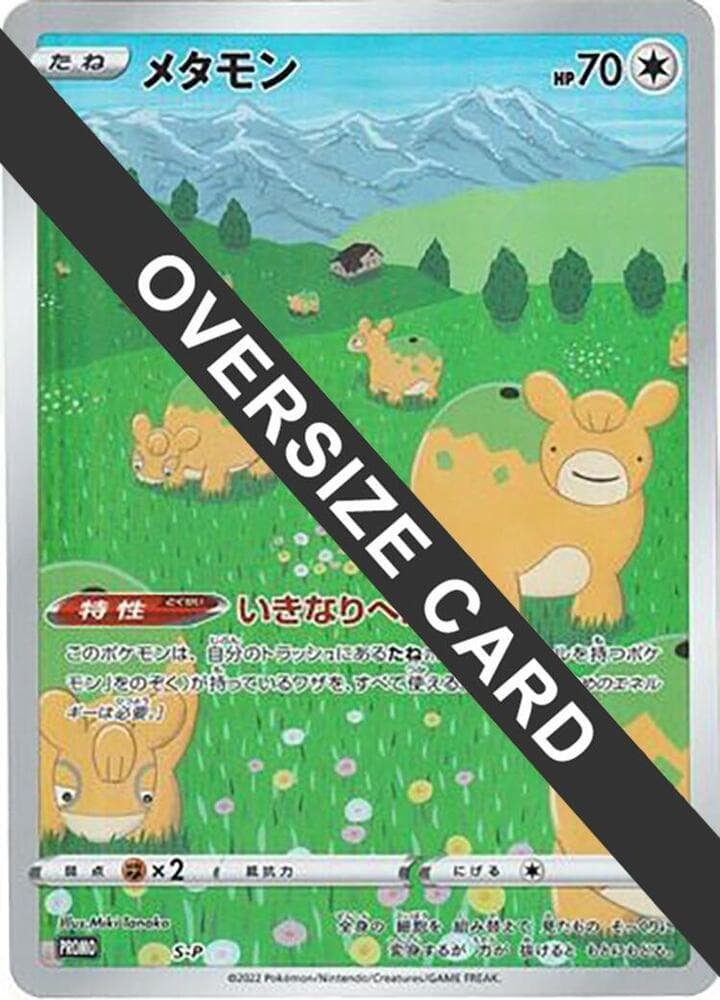 Ditto Oversize Card S-P