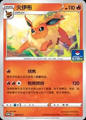 Flareon 002 Normal