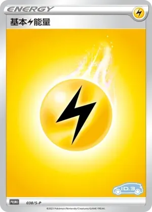 Lightning Energy [non-holofoil] 038 Normal