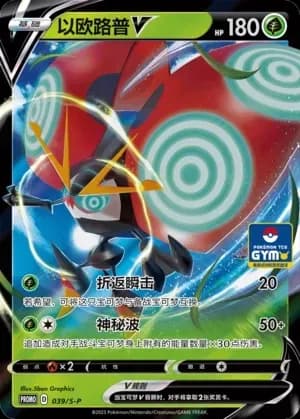 Orbeetle V 039 Normal
