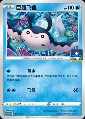 Mantine 041 Normal