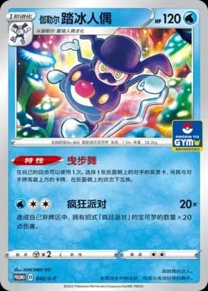 Galarian Mr. Rime 042